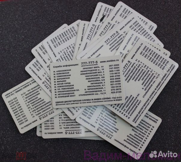 Дисконтная карта М.видео номера 37****
