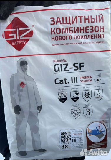 Комбинезон защитный одноразовый