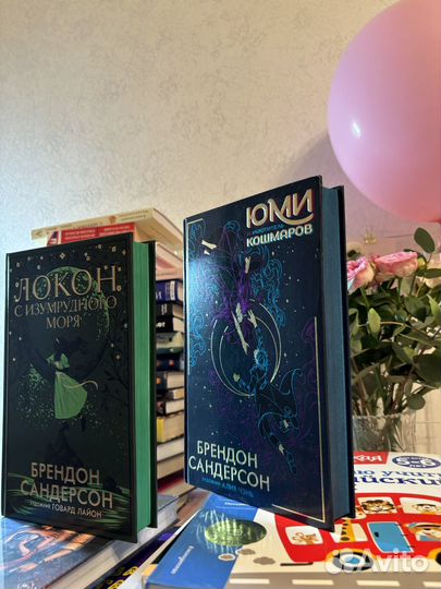 Книга Брендон Сандерсон