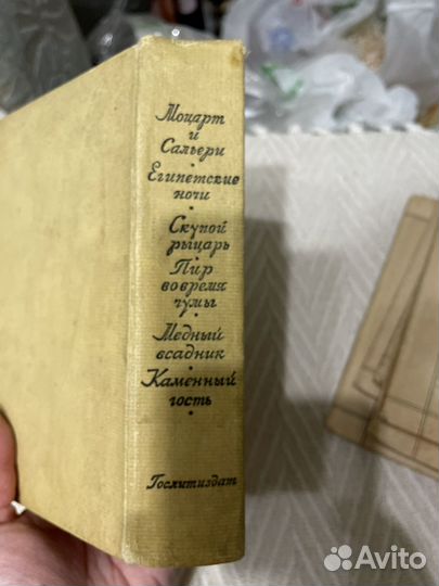 Пушкин. К столетию со дня гибели поэта