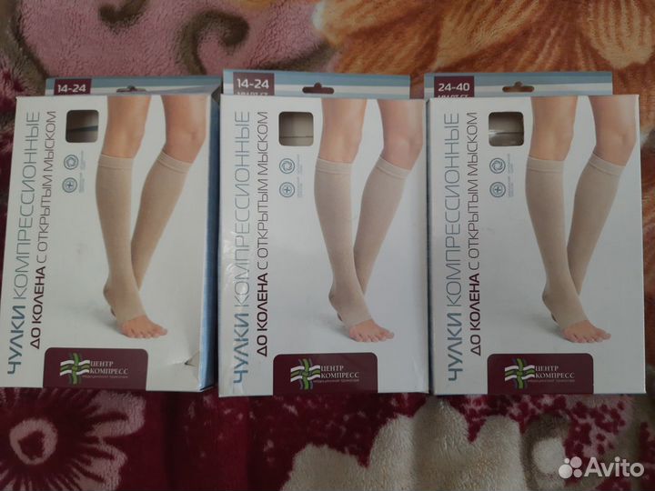 Гольфы компрессионные 2 и 3 класс компрессии р-р 2