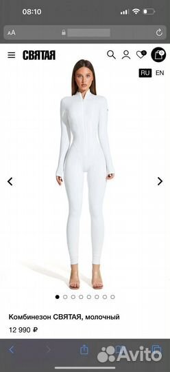 Комбинезон святая