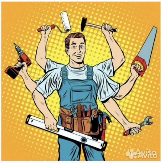 Мастер на час, мелкие работы