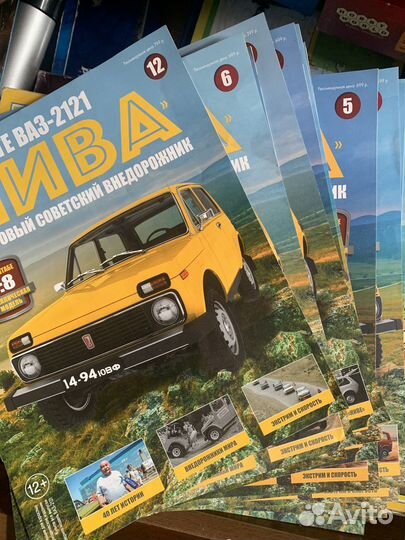 Журналы нива Ваз 2121 1-15 номера
