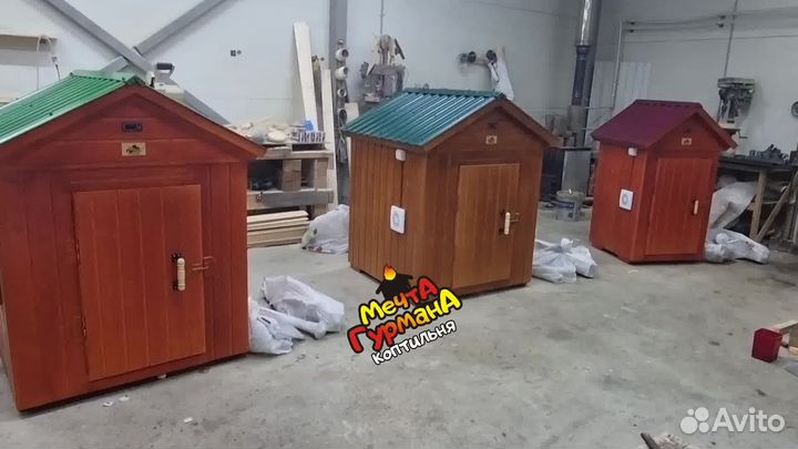 Коптильня гурман