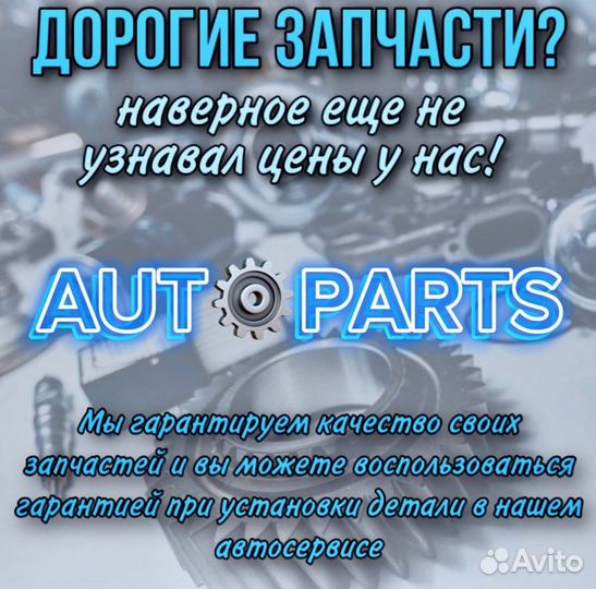 Добро пожаловать в интернет-магазин autoparts