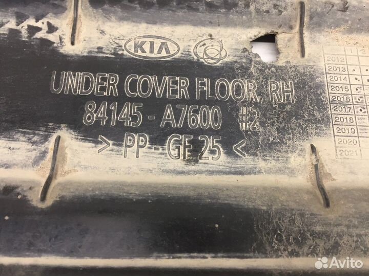 Защита днища правая (Kia Cerato)