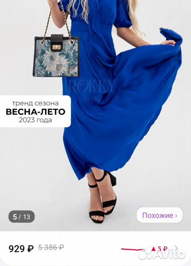 Сумка женская