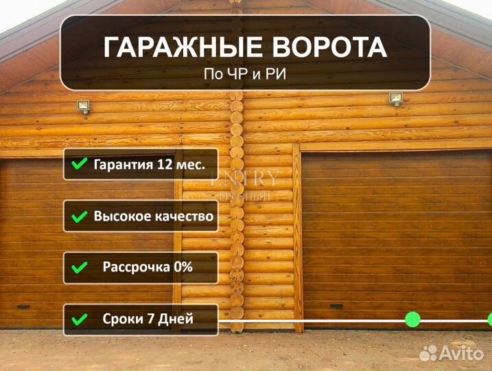 Секционные ворота