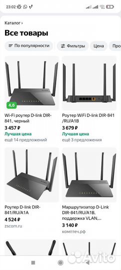Вай фай роутер D-link DIR 841