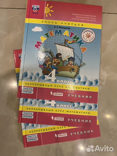 Учебники 4 класс школа россии