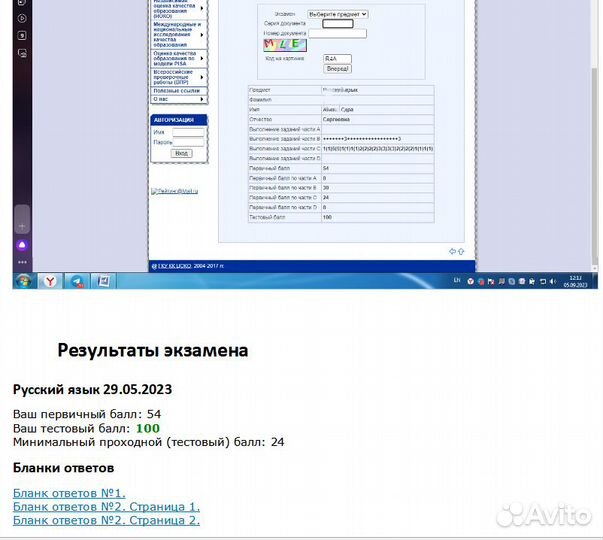 Репетитор по русскому языку (егэ-23 есть 100 б.)