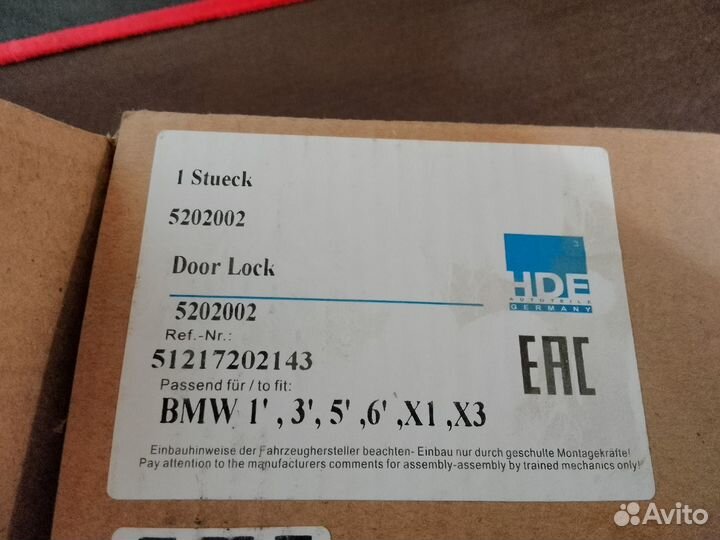 Замок двери BMW