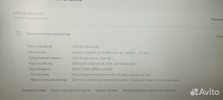Ноутбук Honor magicbook x15