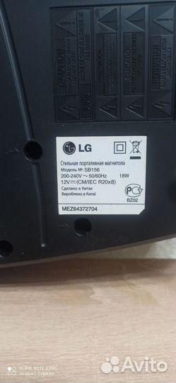 Музыкальный центр lg и магнитола LG