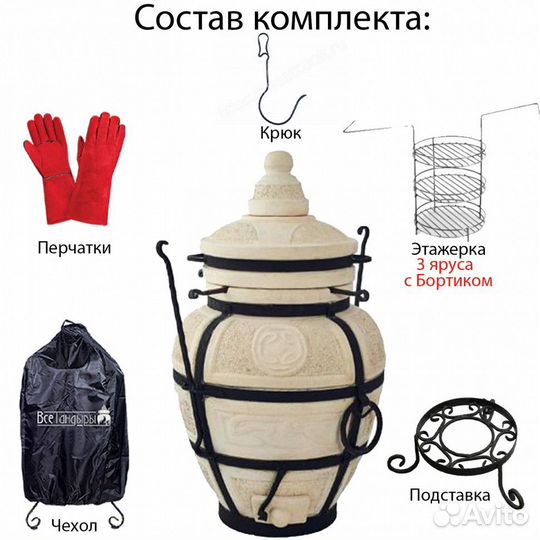 Тандыр «Есаул» Комплект Базовый