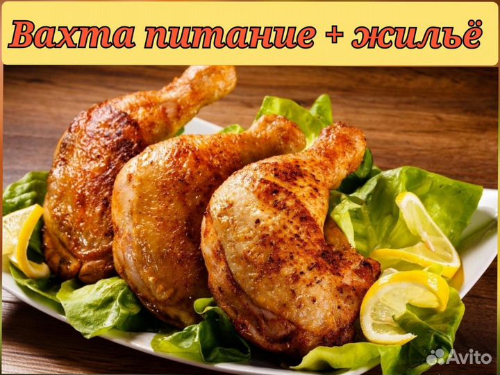 Упаковщик вахта питание проживание в квартирах