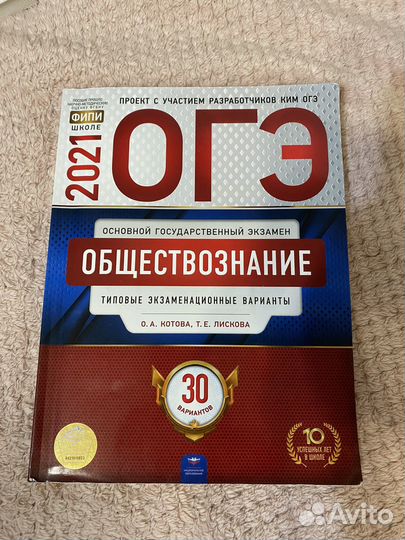 Решебники для подготовки к огэ