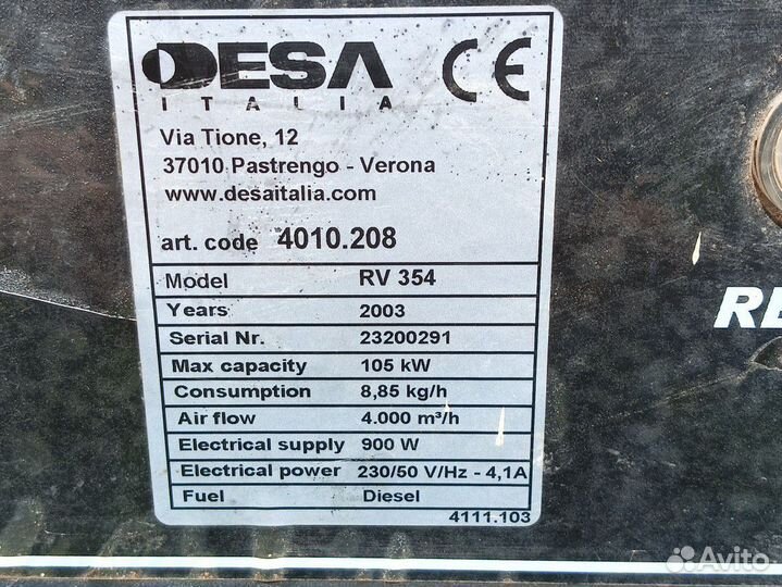 Тепловая пушка дизельная бу