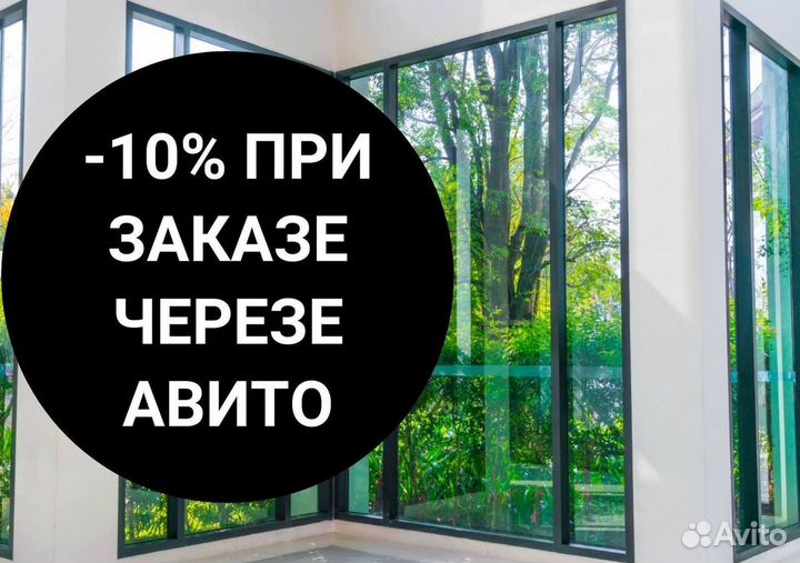 Окна пластиковые