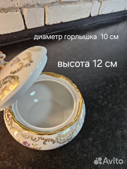 Бонбоньерка конфетница Райхенбах Reichenbach