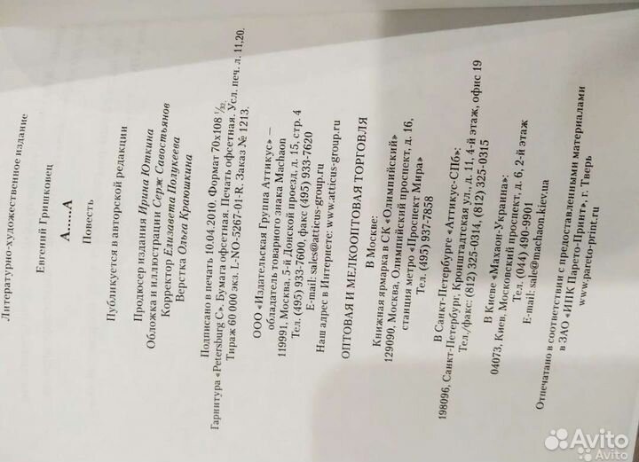 Блокнот Книга наклейки