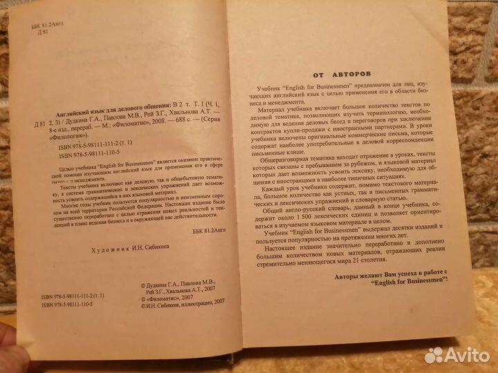 Учебник