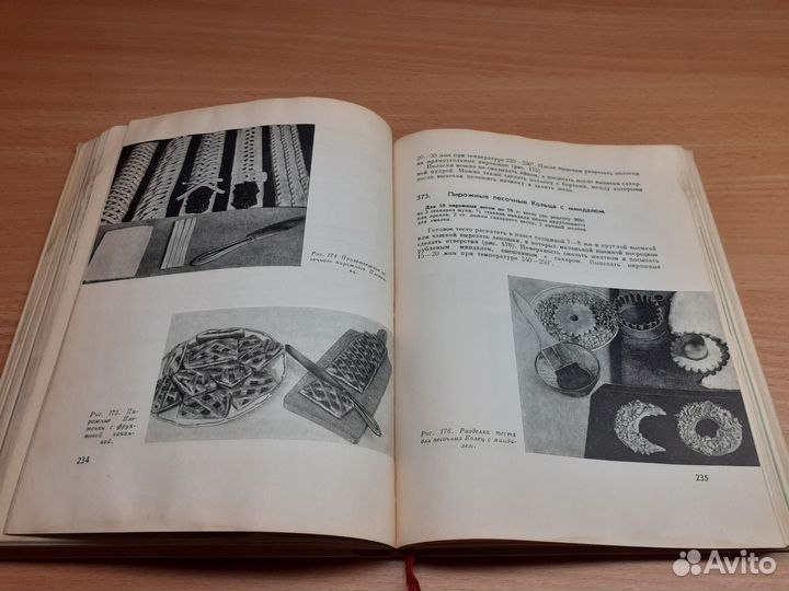 Книга Домашнее приготовление (автор Кенгис)