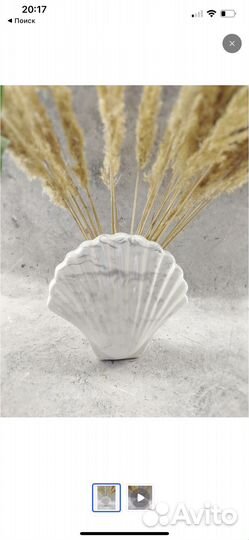 Ваза ракушка декоративная из гипса