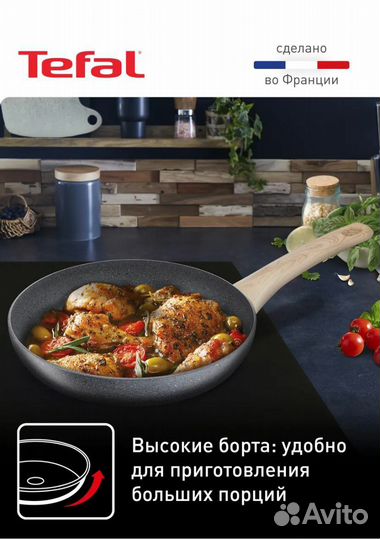 Сковорода tefal 30см новая