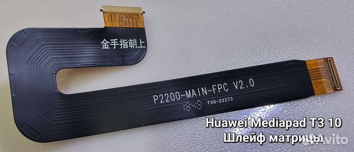 Запчасти для Huawei Mediapad T3 10 (AGS-L09)