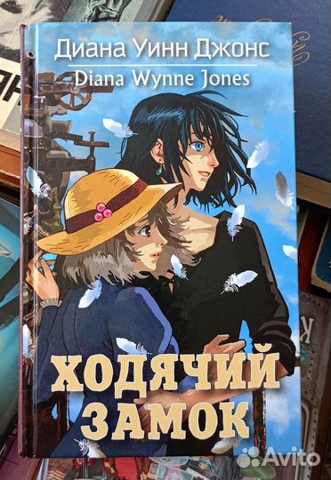 Ходячий замок