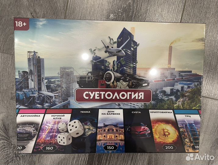 Настольная игра Суетология