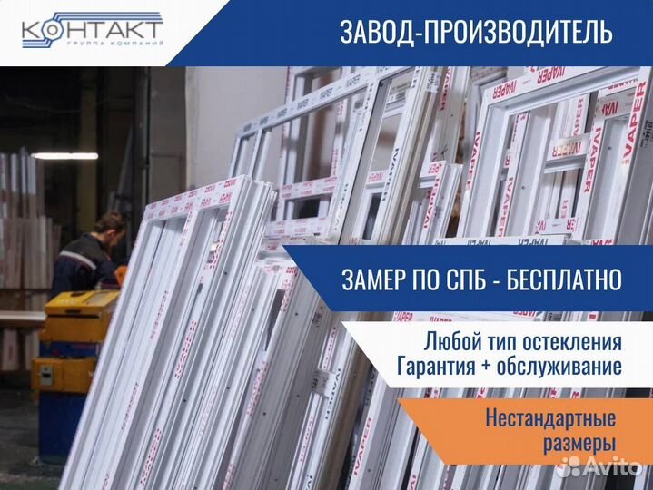 Пластиковые окна, с установкой