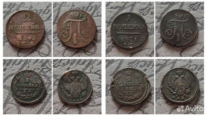 Монеты российской империи медь