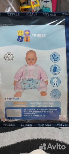 Шина фрейка