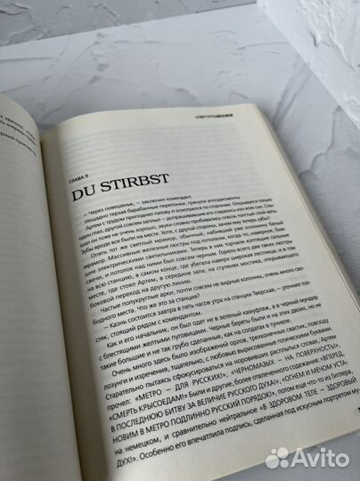 Книги для чтения. Глуховский, Лорен Вайсбергер