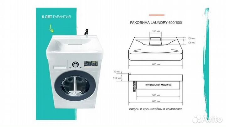 Тумба мебельная, раковины на стиралку и накл