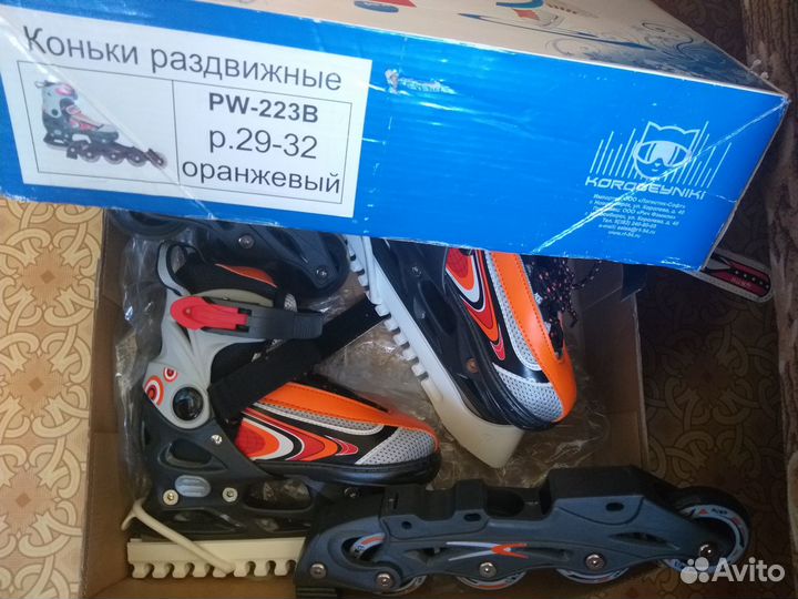 Ролики -коньки детские раздвижные(2в1)