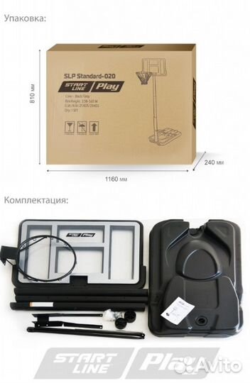 Баскетбольная стойка