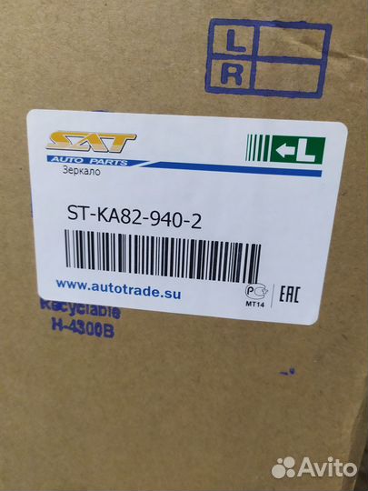 Зеркало левое электрическое KIA sportage 3 10-16