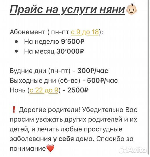 Няня с опытом работы (г. Петергоф)