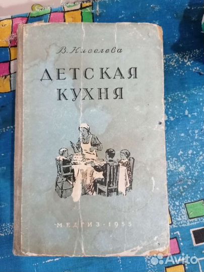 Детская кулинария