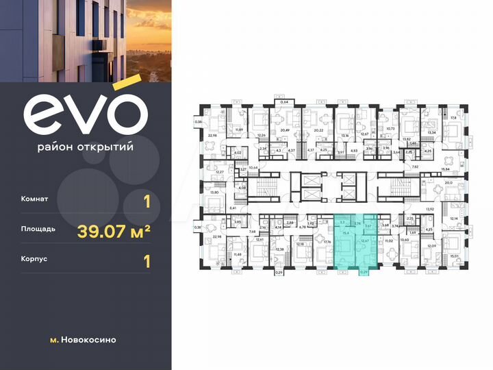 1-к. квартира, 39,1 м², 6/25 эт.