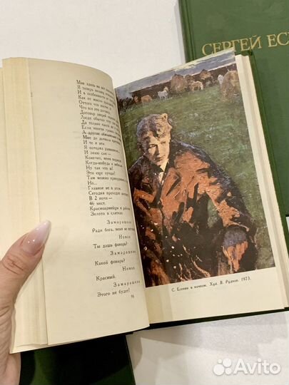 3 тома С.Есенина