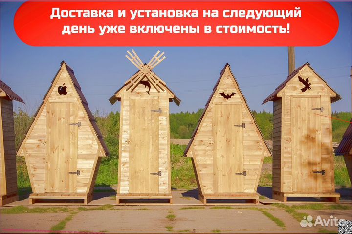 Уличный туалет деревянный HME556