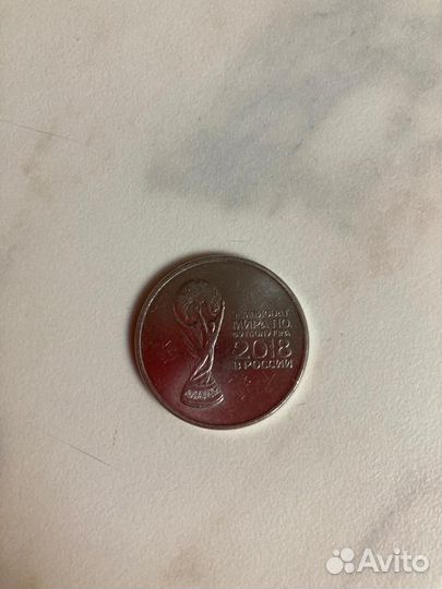 Монета чемпионат мира 2018