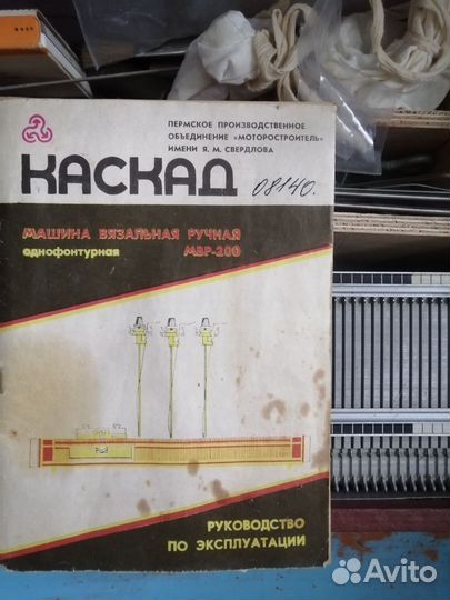 Вязальная машина каскад