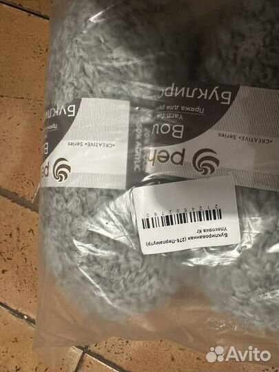 Пряжа для вязания букле пехорка