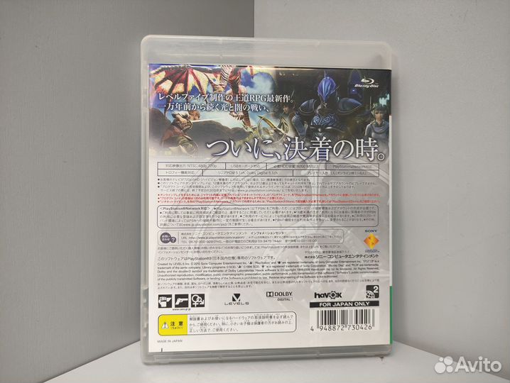 White Knight Chronicles II (Jap) PS3